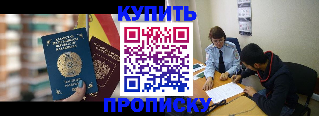 прописка регистрация в Сураже