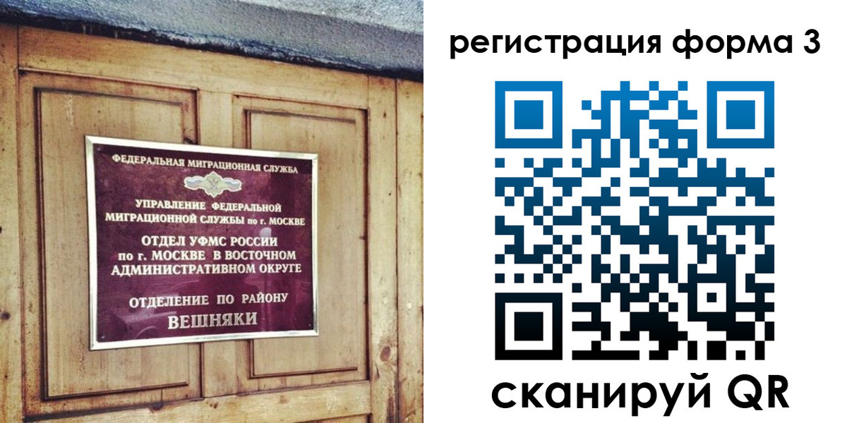 временная регистрация законно в Сураже