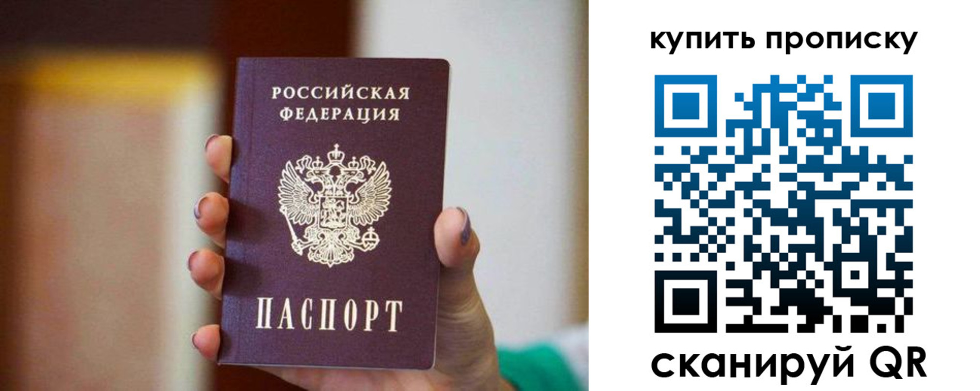 временная регистрация недорого в Сураже