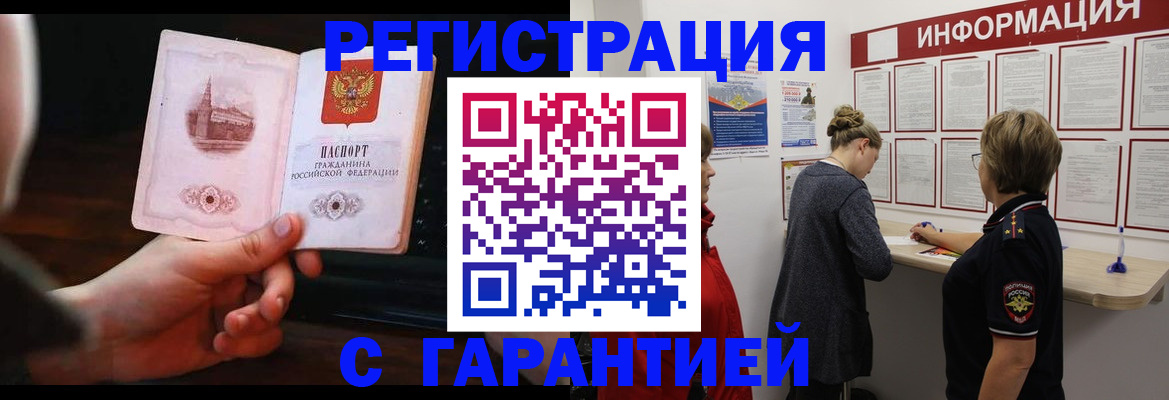 прописка поиск в Сураже