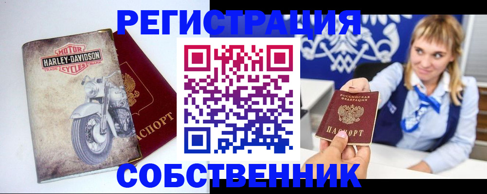 прописка в квартире в Сураже