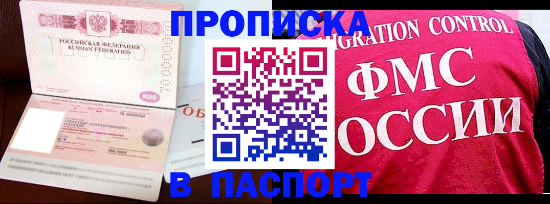 прописка для военкомата в Сураже