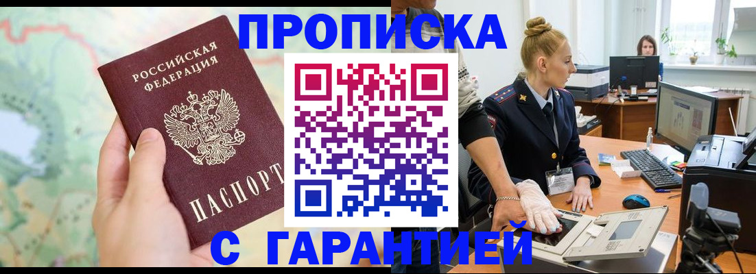 временная регистрация для школы в Сураже