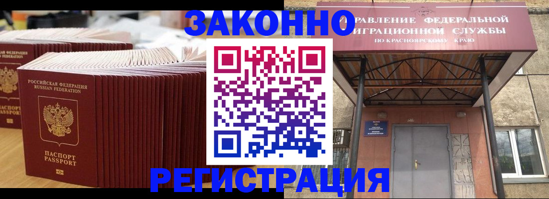 прописка ребенка в Сураже